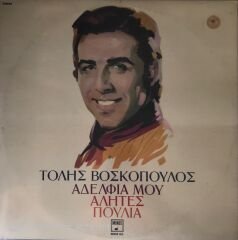 Tolis Voskopoulos LP