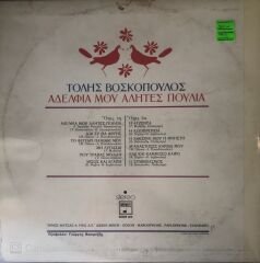 Tolis Voskopoulos LP