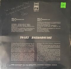 Tolis Voskopoulos LP
