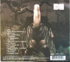 Antonis Remos - Dio Psemmata CD