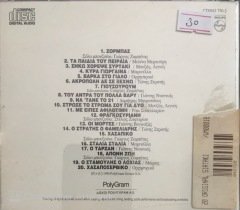 20 Original Sirtaki CD