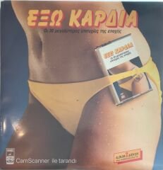 Yunan Karışık Double  LP