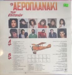 Yunan Karışık LP