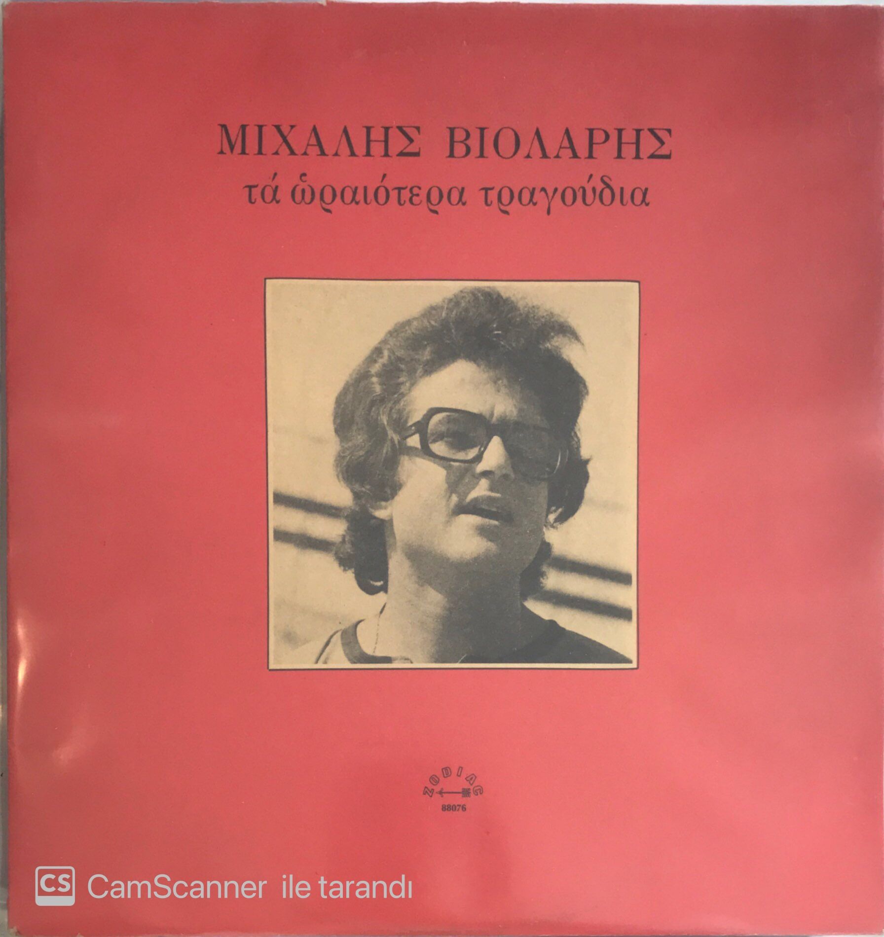 The Best Of Mihalis Violaris LP