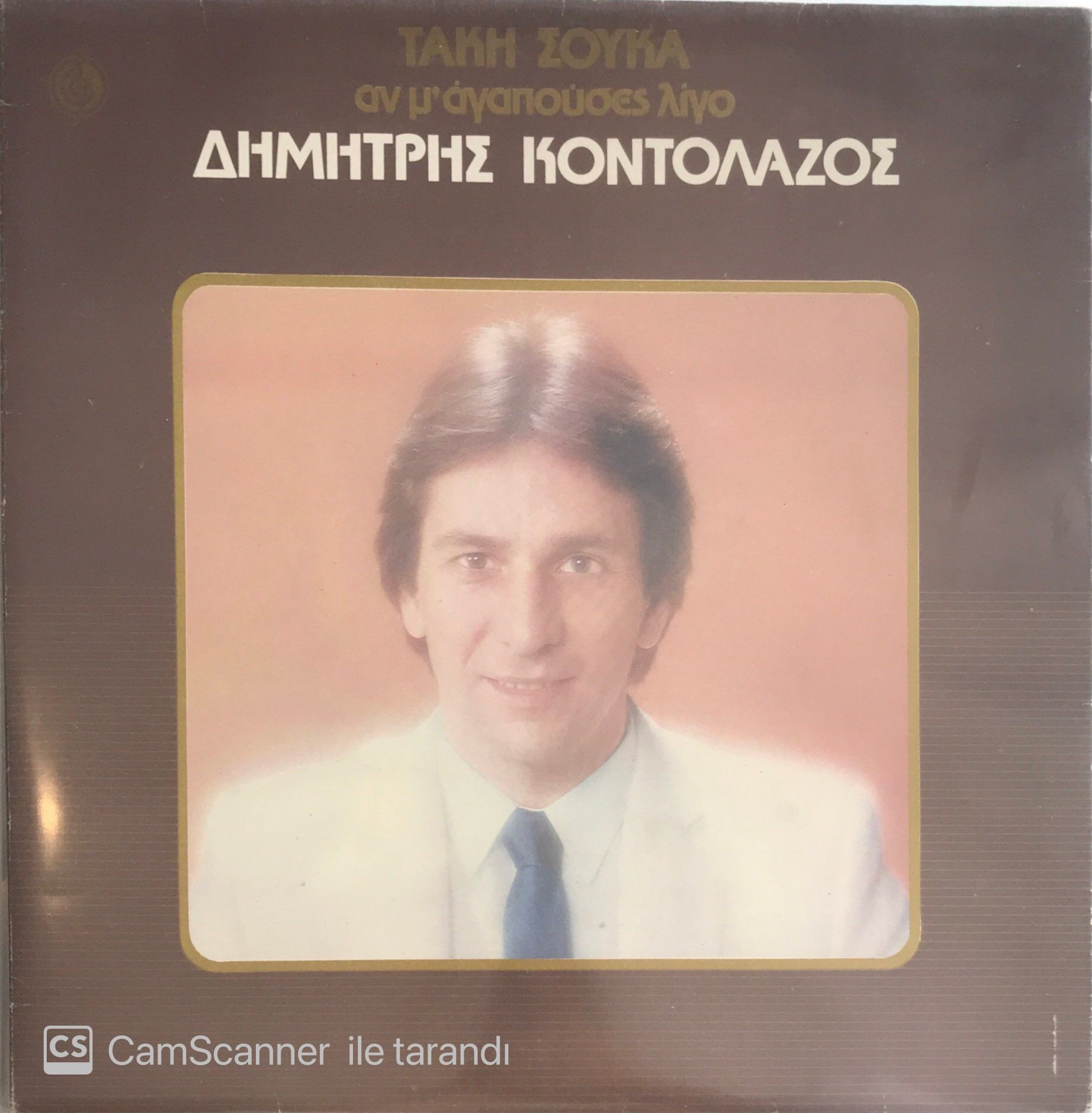 Dimitris Kontolazos LP