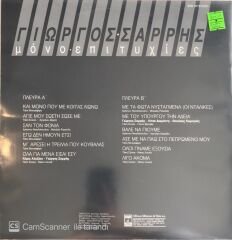 Giorgos Sarris LP
