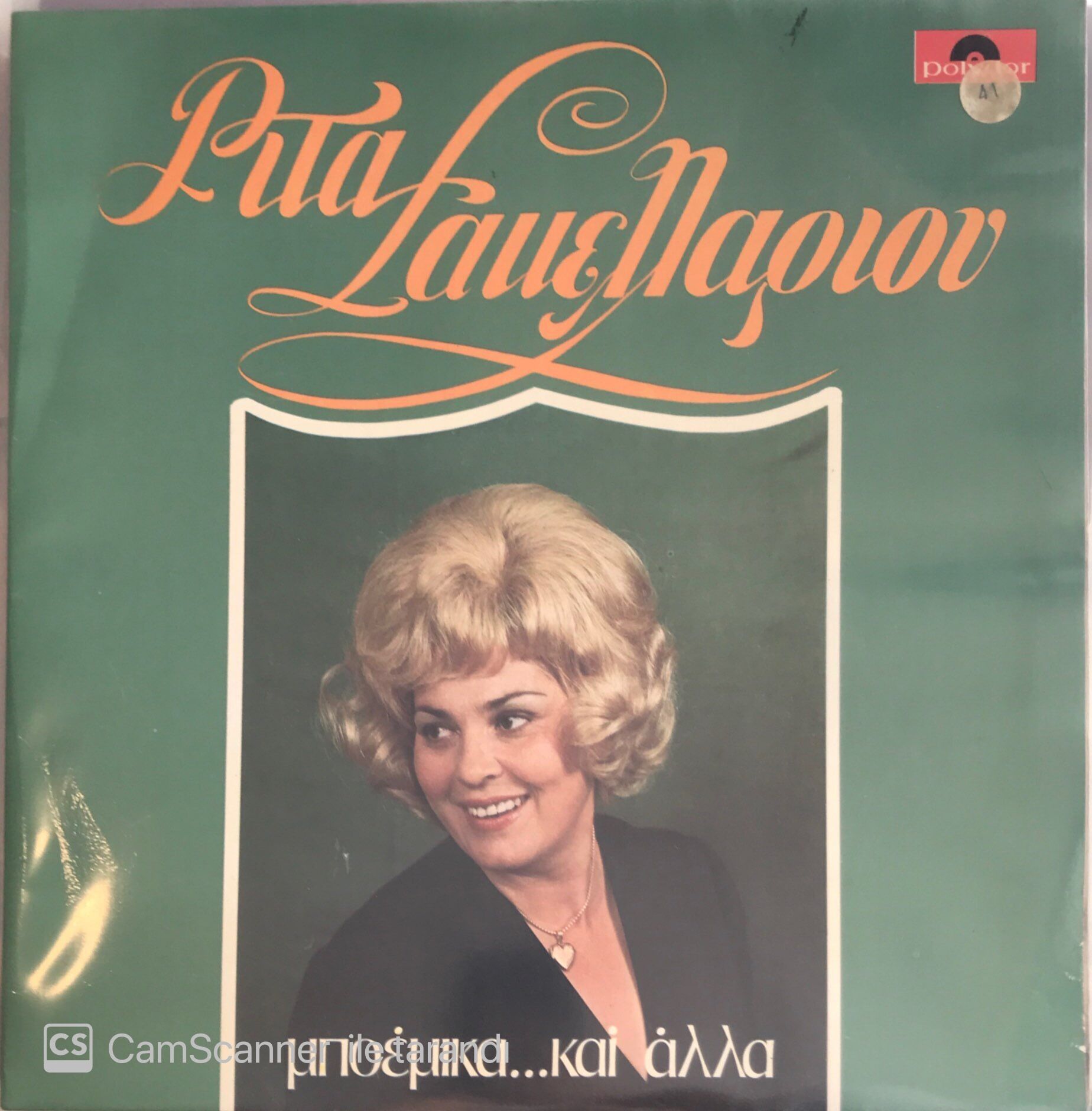 Rita Sakellariou LP