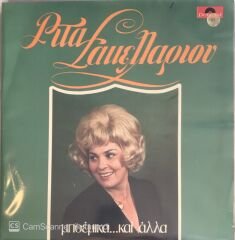 Rita Sakellariou LP
