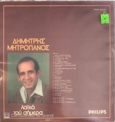 Dimitris Mitropanos LP
