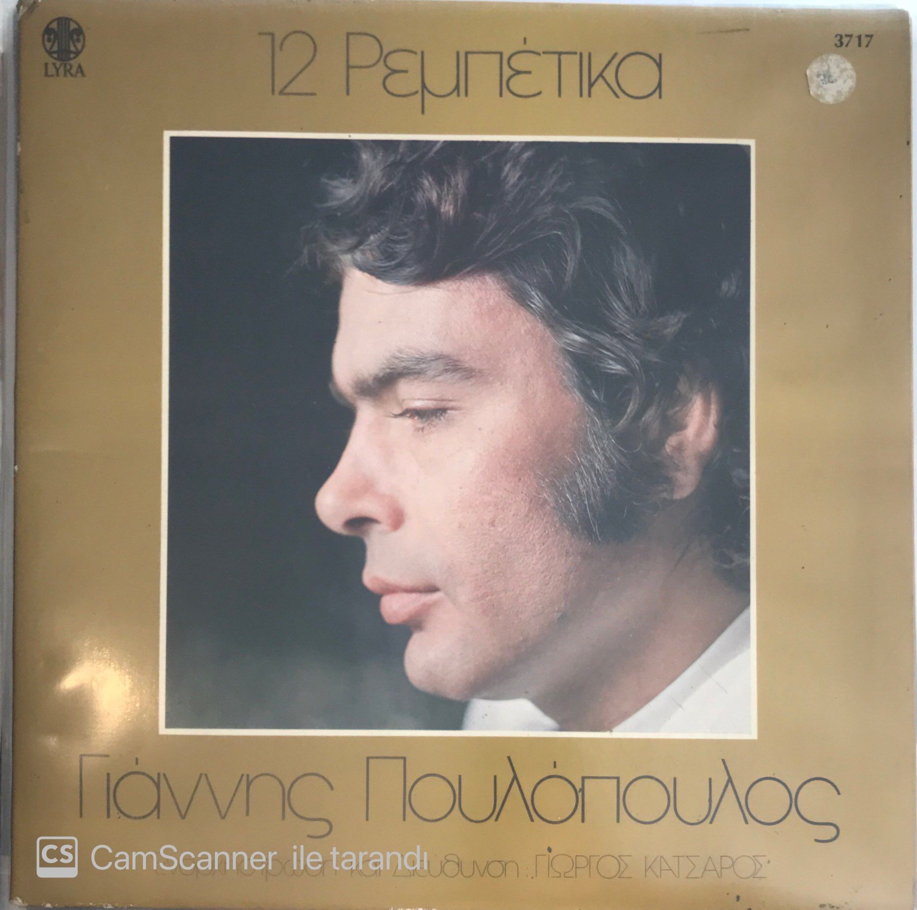 Giannis Poulopoulos LP