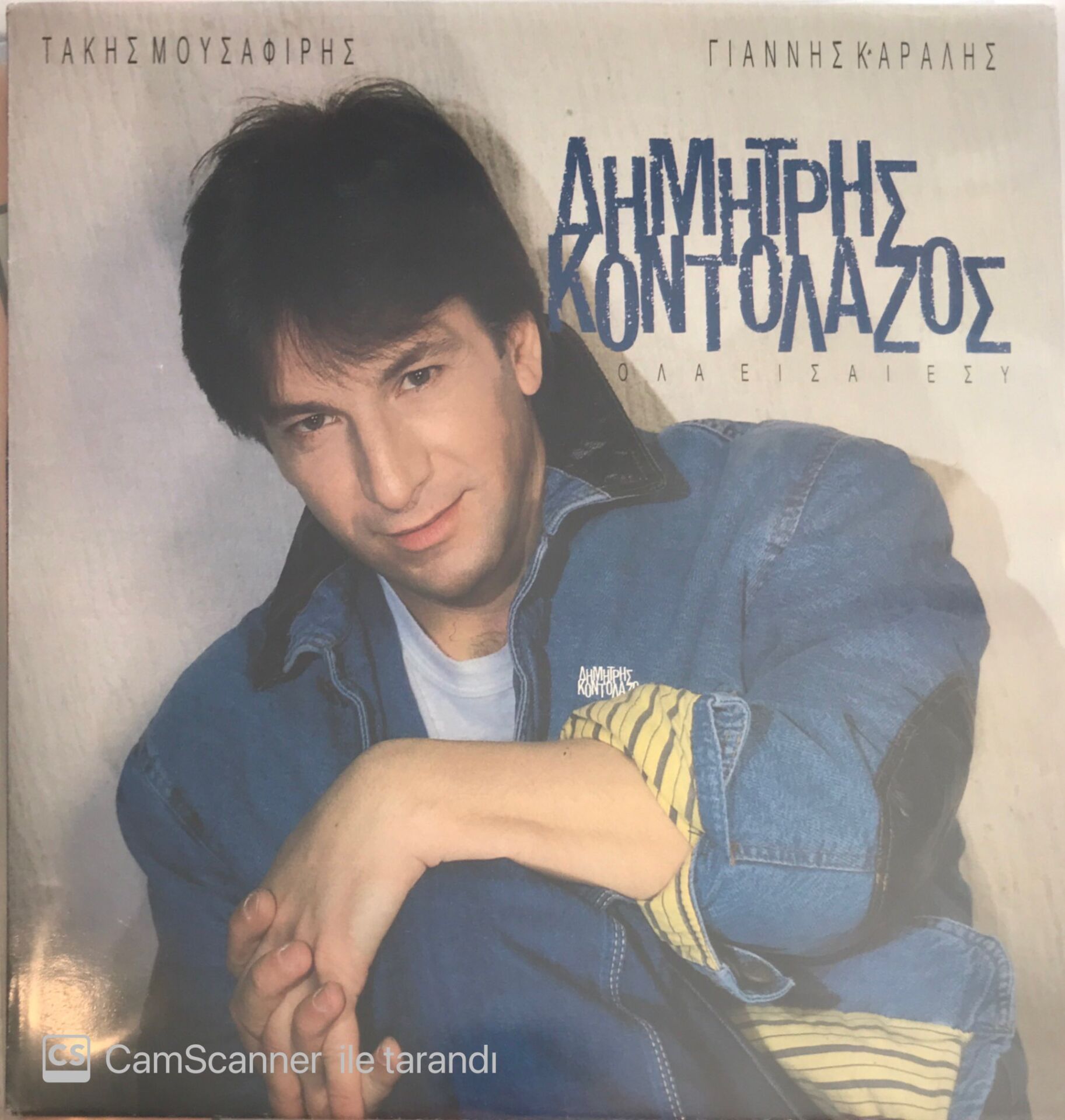 Dimitris Kontolazos LP