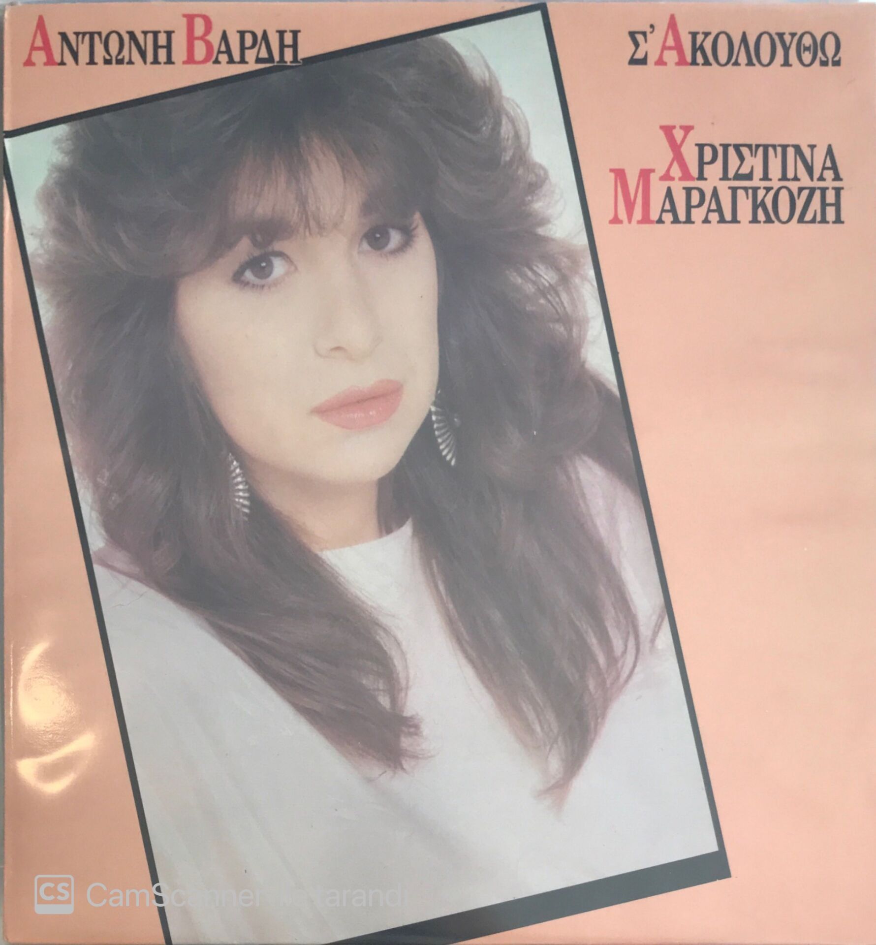 Hristina Margozi LP