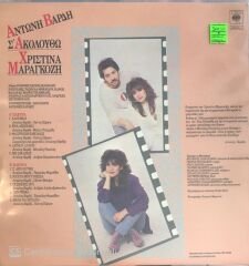 Hristina Margozi LP