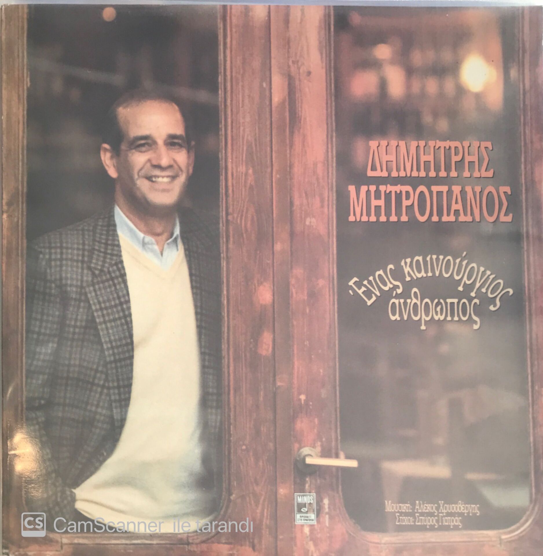 Dimitris Mitropanos LP