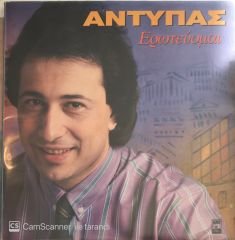 Andipas LP