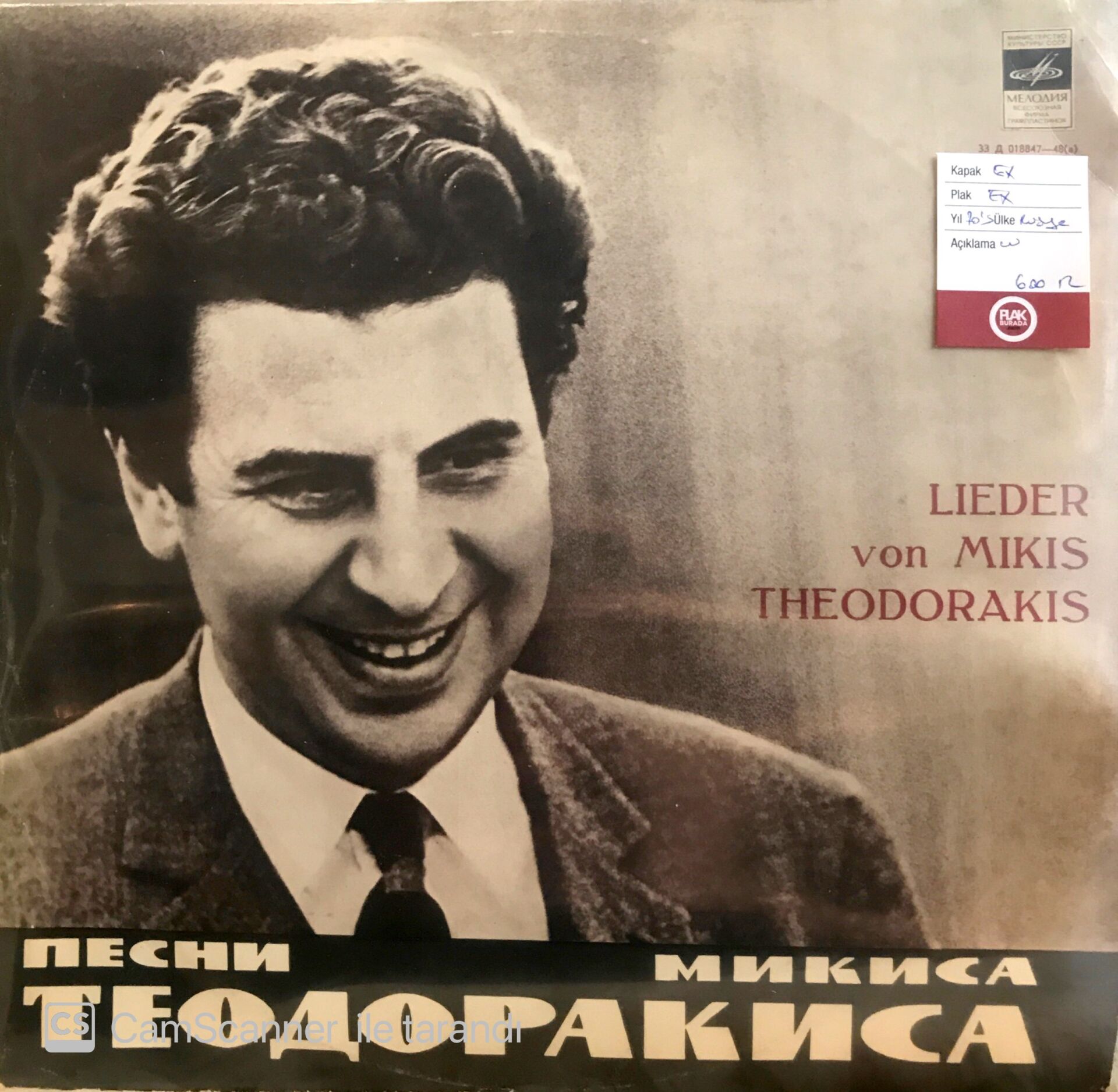 Lieder von Mikis Theodorakis LP