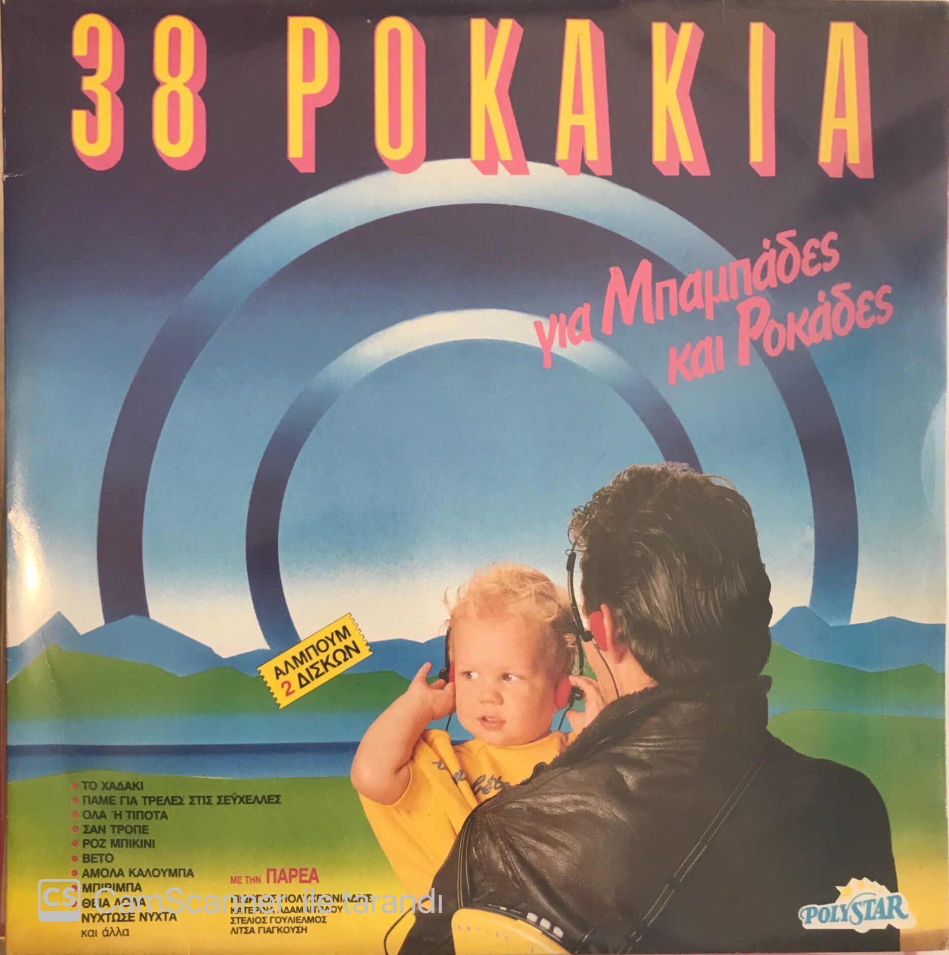 Yunan Karışık Double LP