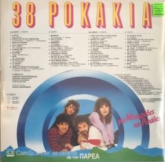 Yunan Karışık Double LP