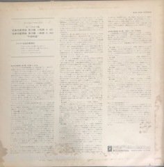 Smetana Quartet W.A. Mozart Nos. 15&19 Dissonanzen LP