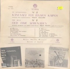 Old Time Serenades LP