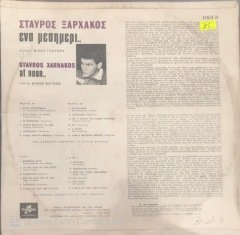 Stavros Xarchakos LP