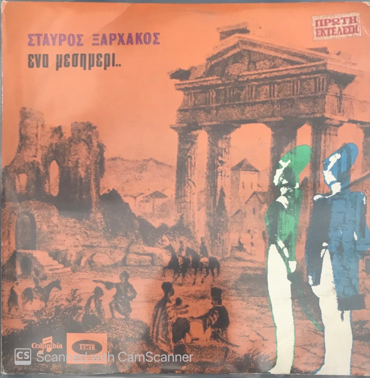 Stavros Xarchakos LP