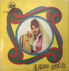 Leyla Ertaş Bahtı Kara Leylaya Sitem Etme 45lik