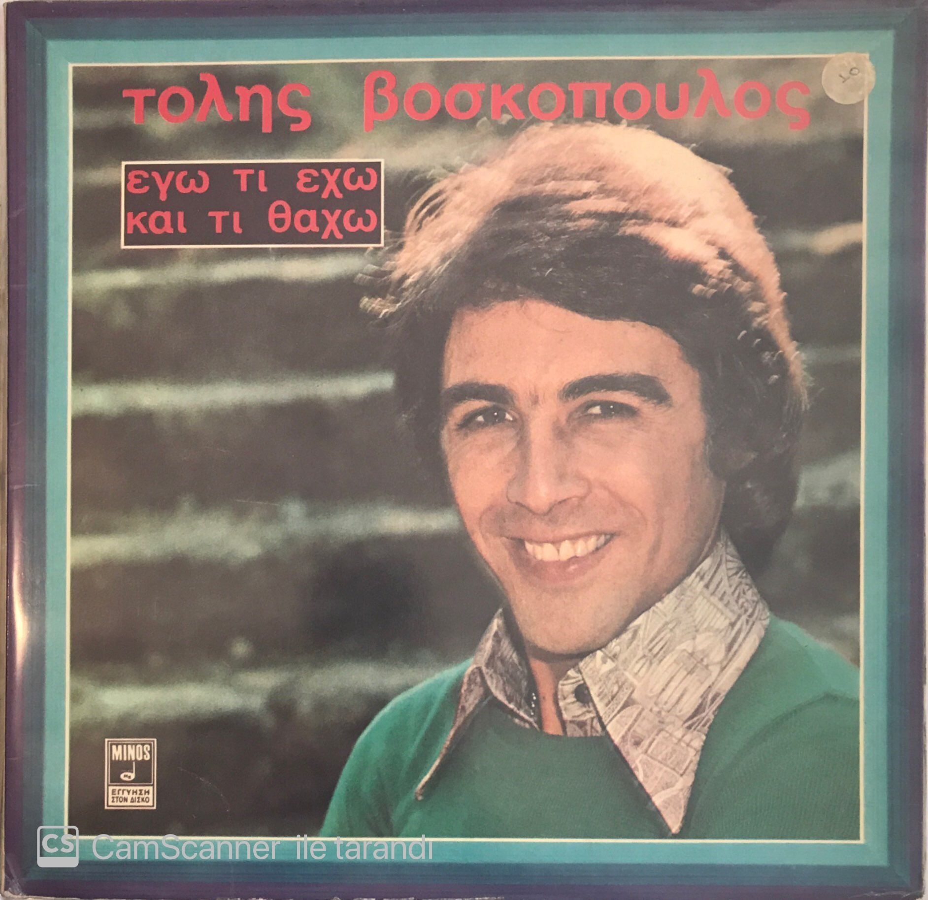 Tolis Voskopoulos LP
