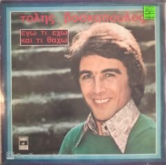 Tolis Voskopoulos LP