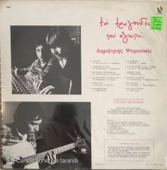 Dimitris Psakianos LP