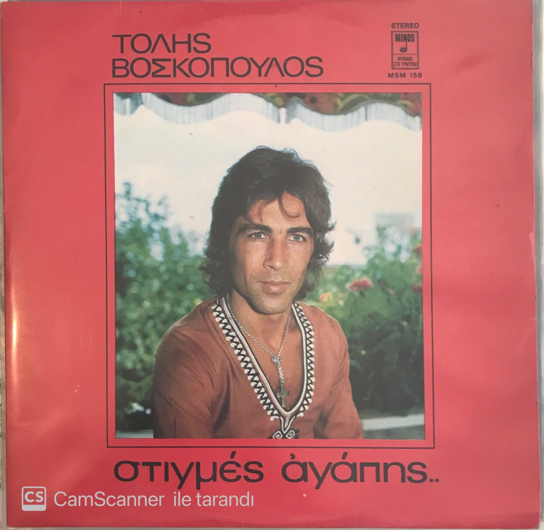 Tolis Voskopoulos LP