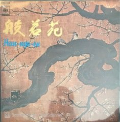 Han-Nya-En Music Of The Land Of Rising Sun LP