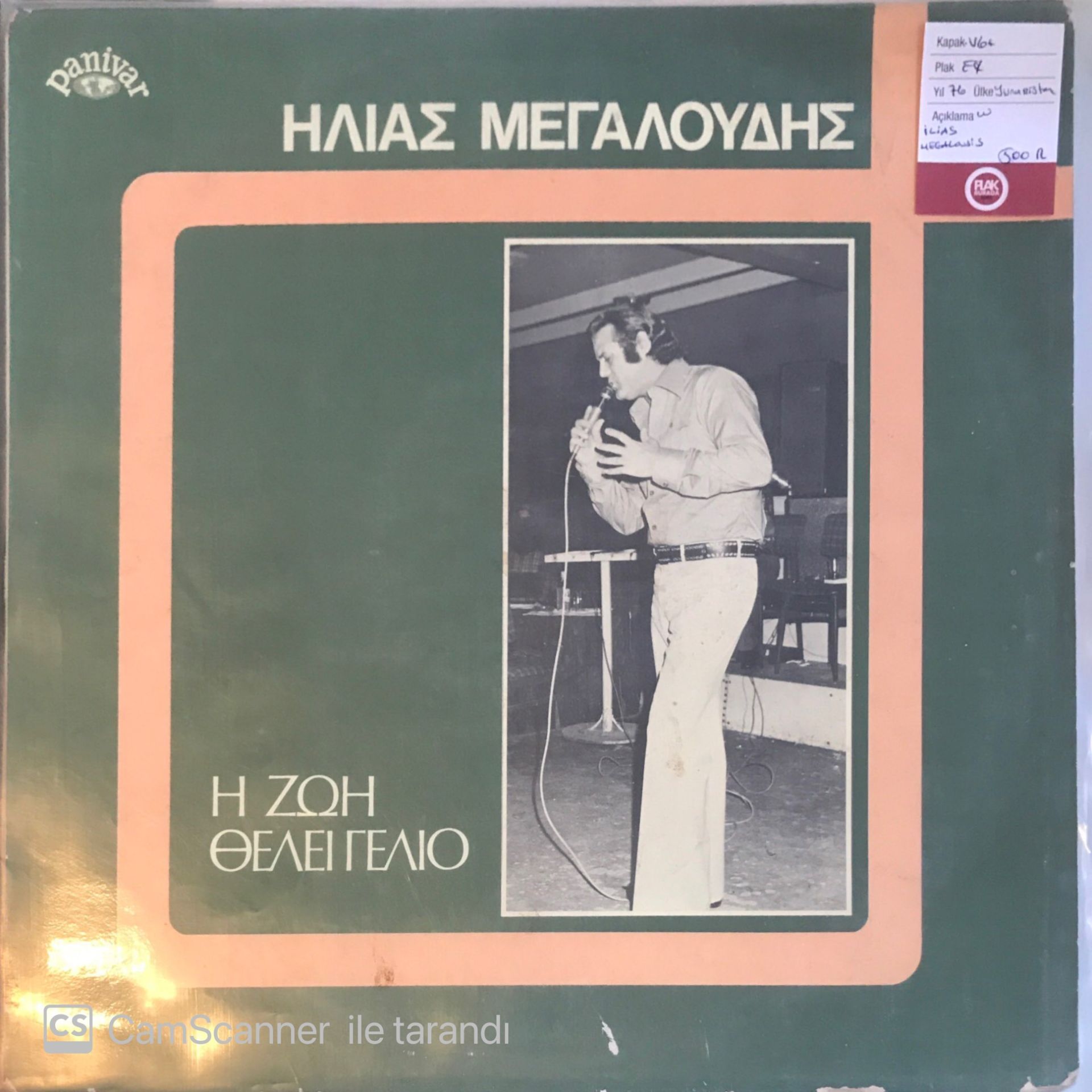 Ilias Megalousis LP