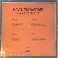 Ilias Megalousis LP