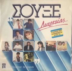 Yunan Karışık Double LP