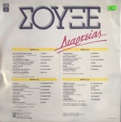Yunan Karışık Double LP