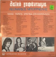 Leonard Bourneris LP