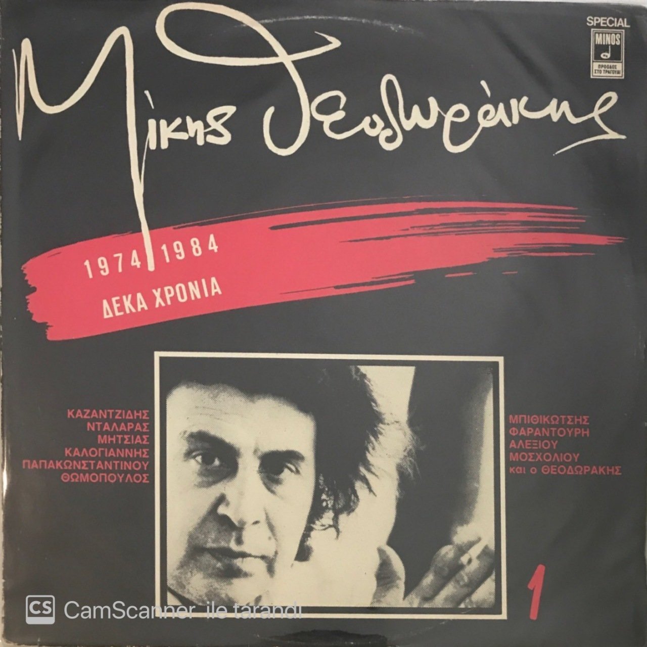 Mikis Theodorakis 1974-1984 LP