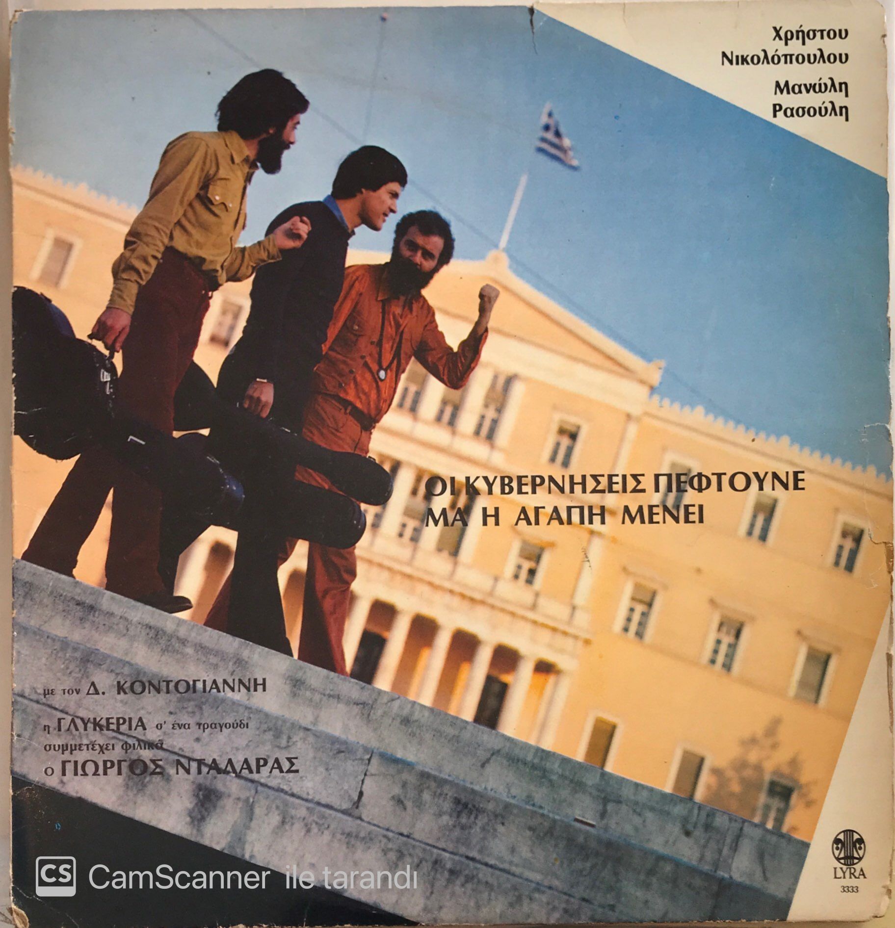 Dimitris Kontogiannis LP