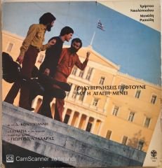 Dimitris Kontogiannis LP