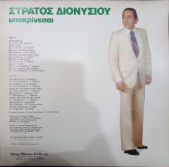 Stratos Dionisou LP