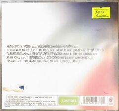 Antonis Remos - San Anemos George Theofanus - CD