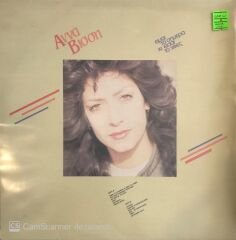 Anna Vissi LP