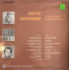 Kostas Karausakis LP