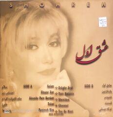 Shohreh - Esgheaval - LP