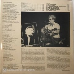 Manos Loizos Letters To The Beloved Poetry Nazım Hikmet LP