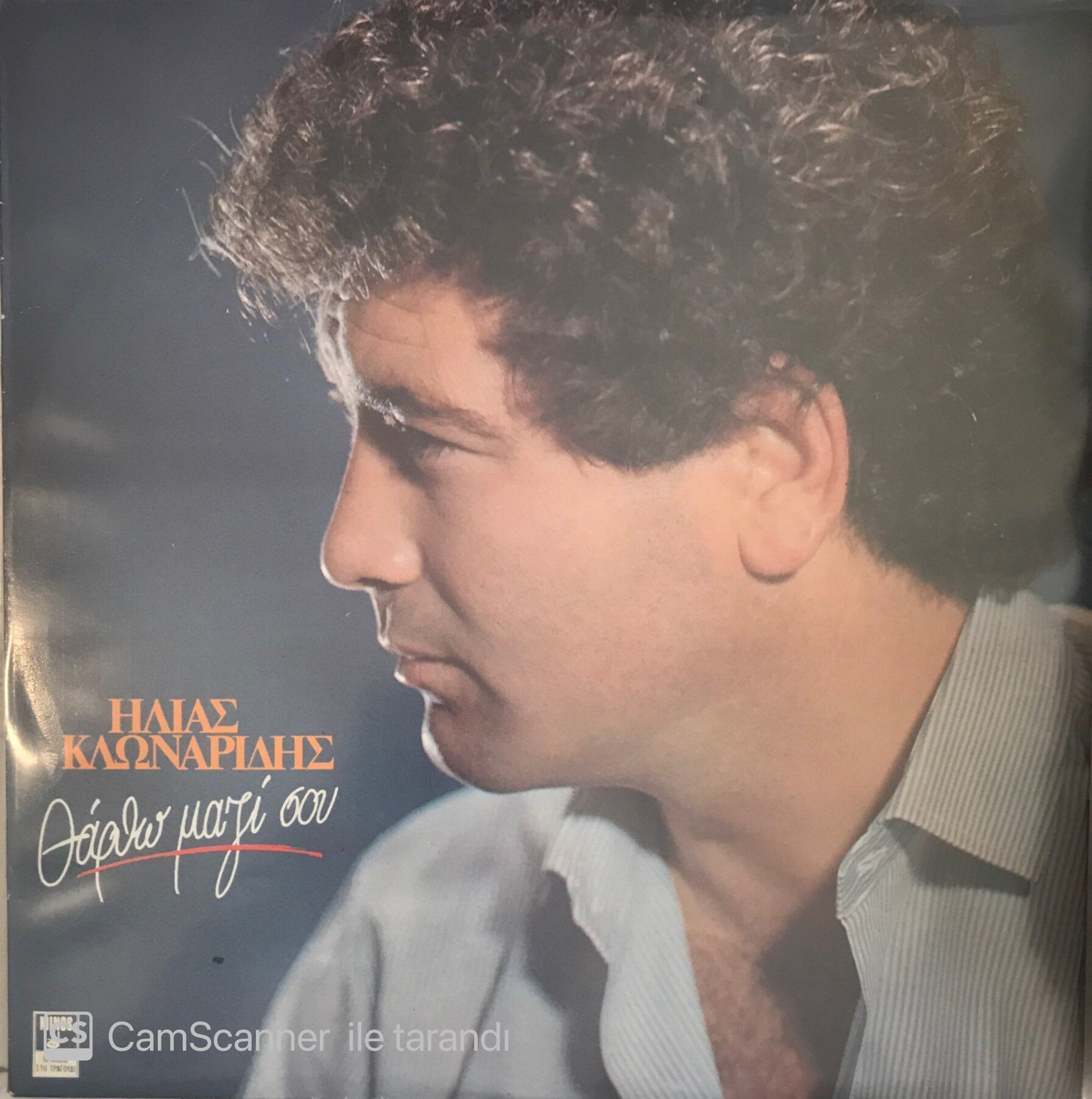 Elias Klonarides LP