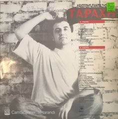 Lefteris Pantazis LP