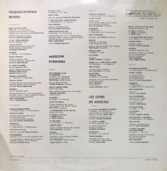Moscow Evenings LP