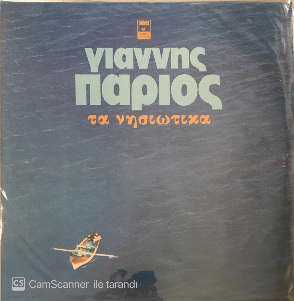 Yannis Parios The Insular Double LP